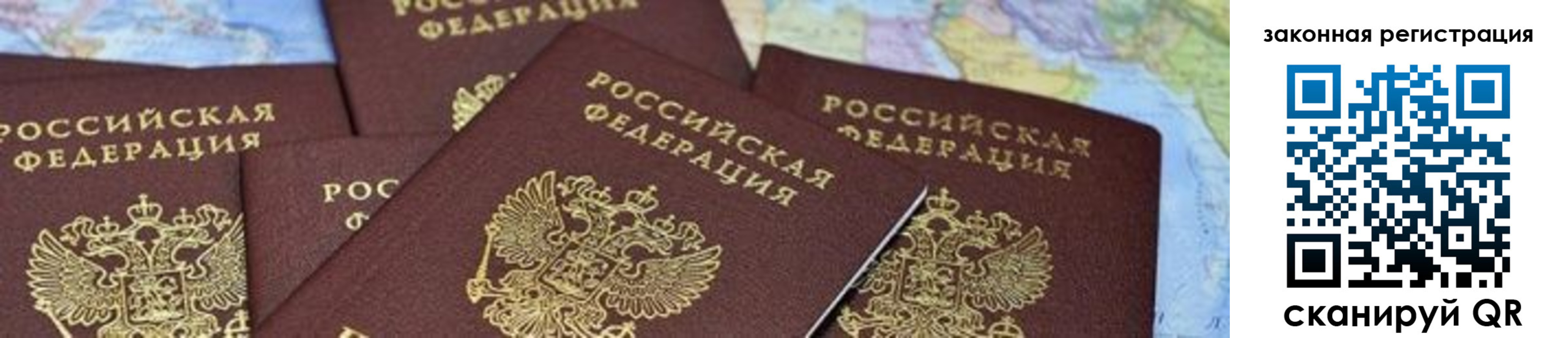 временная регистрация в квартире в Абинске