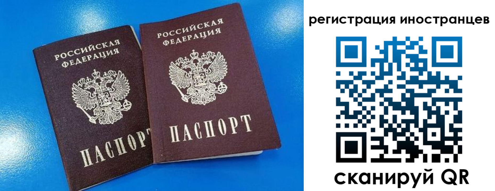временная регистрация поиск в Абинске