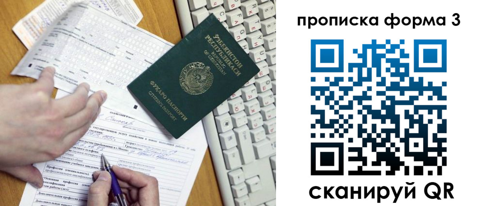 временная регистрация надежно в Абинске