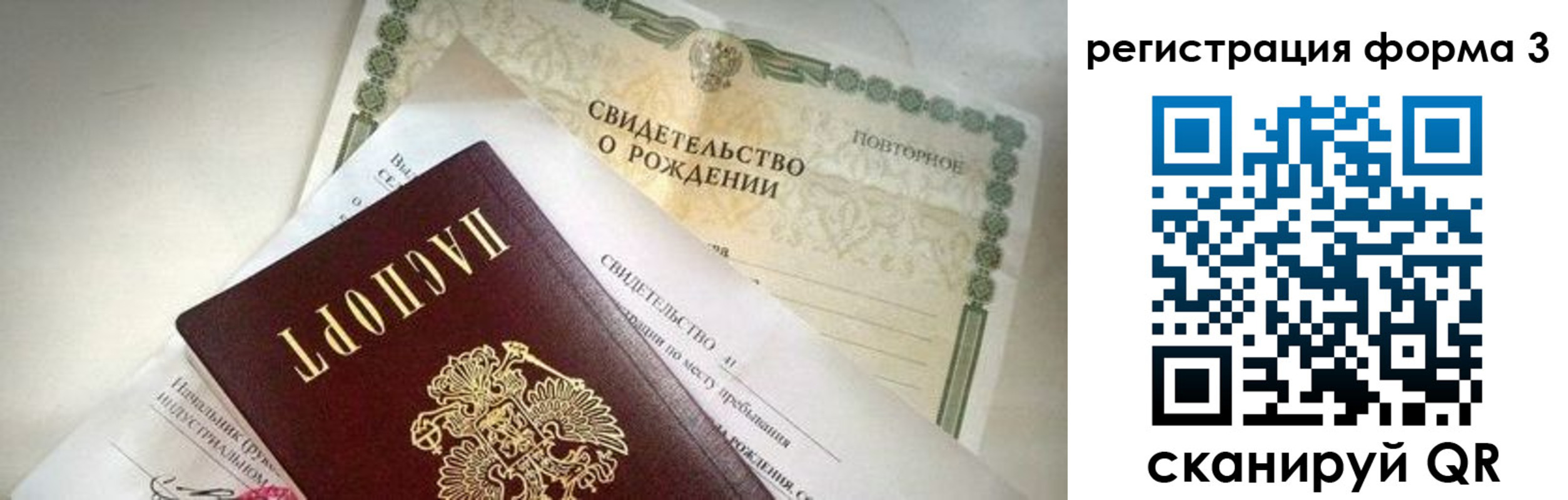 временная регистрация недорого в Абинске