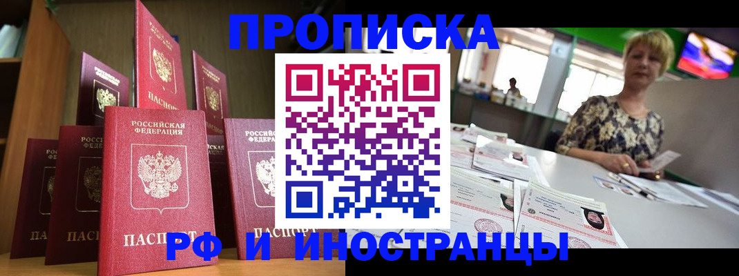 найти адрес прописки в Абинске