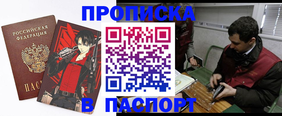 временная регистрация в квартире в Абинске