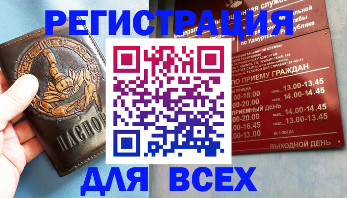 временная регистрация адрес в Абинске