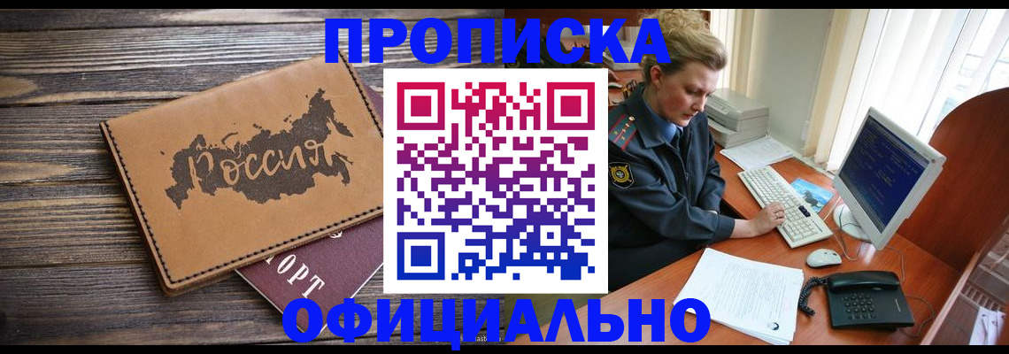 пропишу в квартире в Абинске