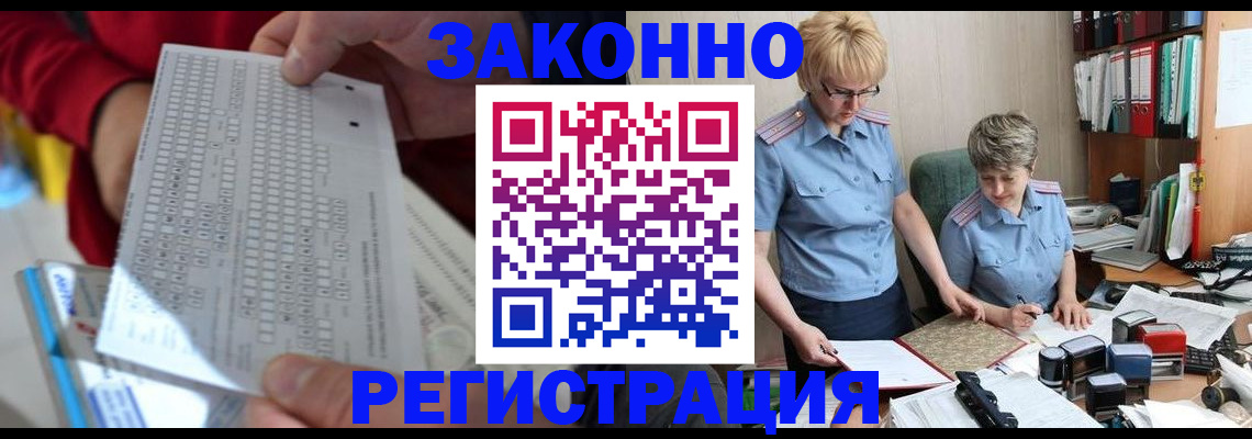 прописка ребенка в Абинске