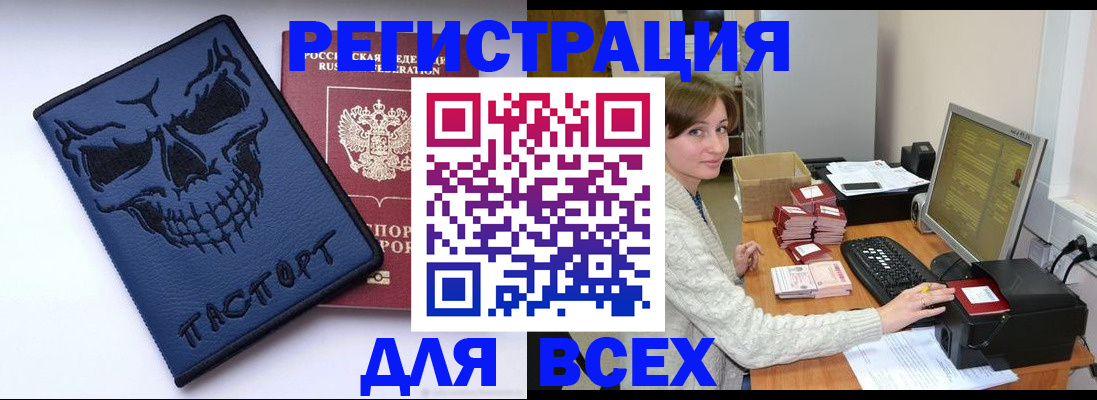 прописка 2025 в Абинске